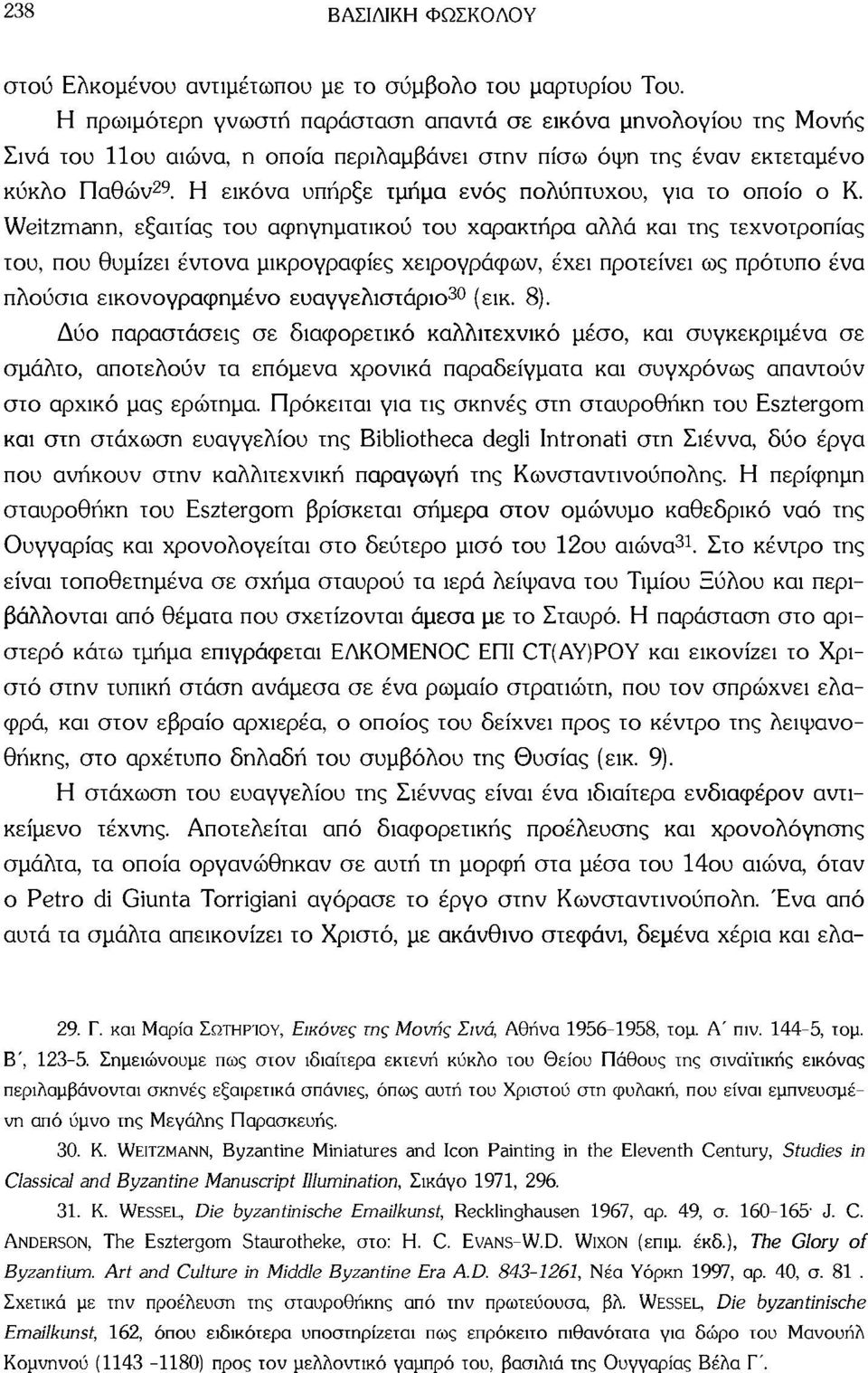 Η εικόνα υπήρξε τμήμα ενός πολύπτυχου, για το οποίο ο Κ.