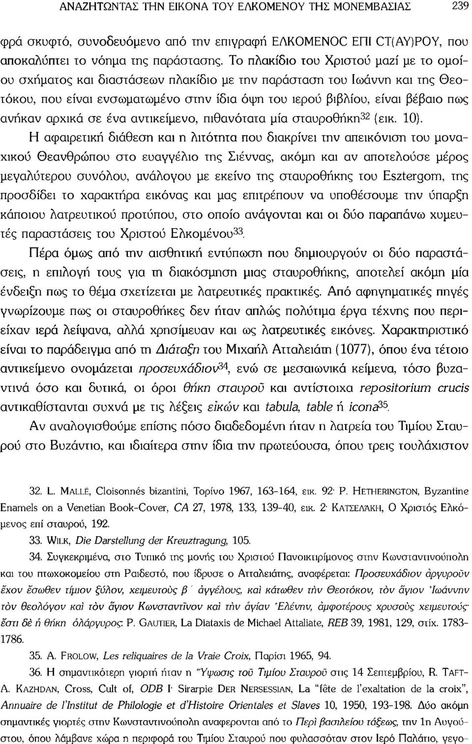 ανήκαν αρχικά σε ένα αντικείμενο, πιθανότατα μία σταυροθήκη 32 (εικ. 10).