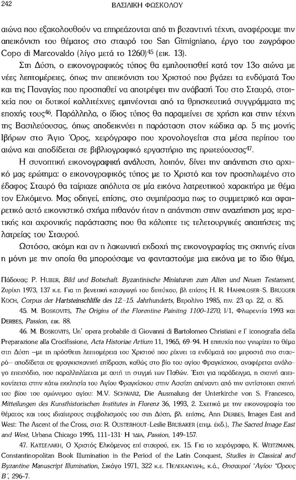 Στη Δύση, ο εικονογραφικός τύπος θα εμπλουτισθεί κατά τον 13ο αιώνα με νέες λεπτομέρειες, όπως την απεικόνιση του Χριστού που βγάζει τα ενδύματα Του και της Παναγίας που προσπαθεί να αποτρέψει την