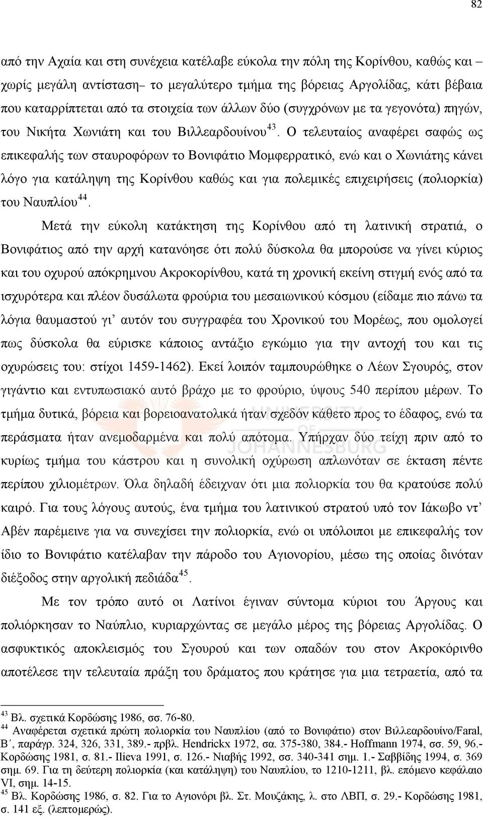 Ο τελευταίος αναφέρει σαφώς ως επικεφαλής των σταυροφόρων το Βονιφάτιο Μομφερρατικό, ενώ και ο Χωνιάτης κάνει λόγο για κατάληψη της Κορίνθου καθώς και για πολεμικές επιχειρήσεις (πολιορκία) του