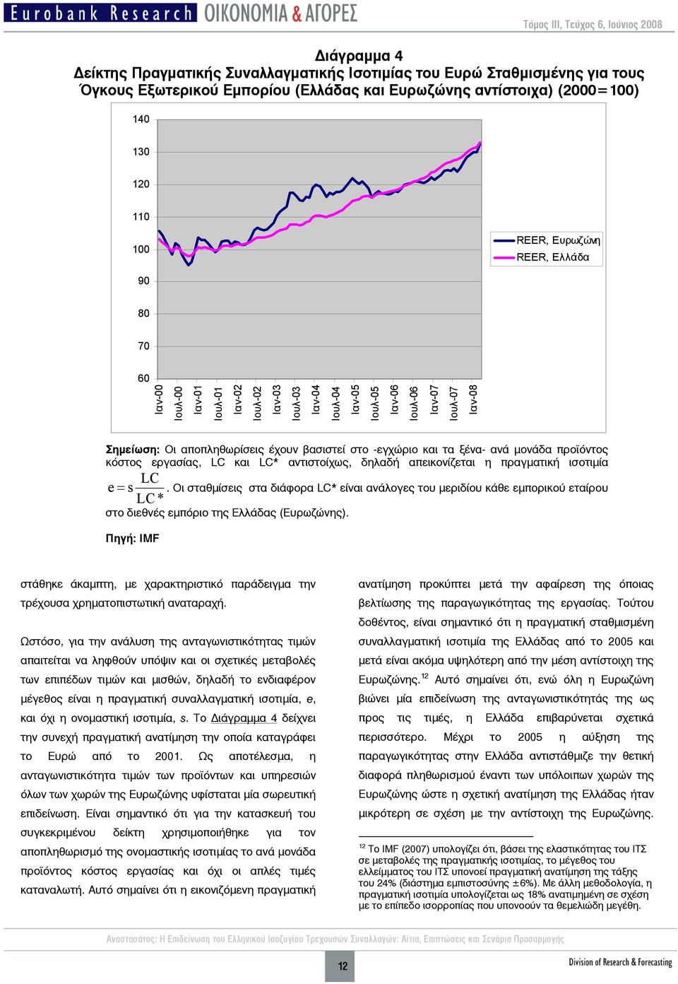 -εγχώριο και τα ξένα- ανά μονάδα προϊόντος κόστος εργασίας, LC και LC* αντιστοίχως, δηλαδή απεικονίζεται η πραγματική ισοτιμία e = s LC LC*.