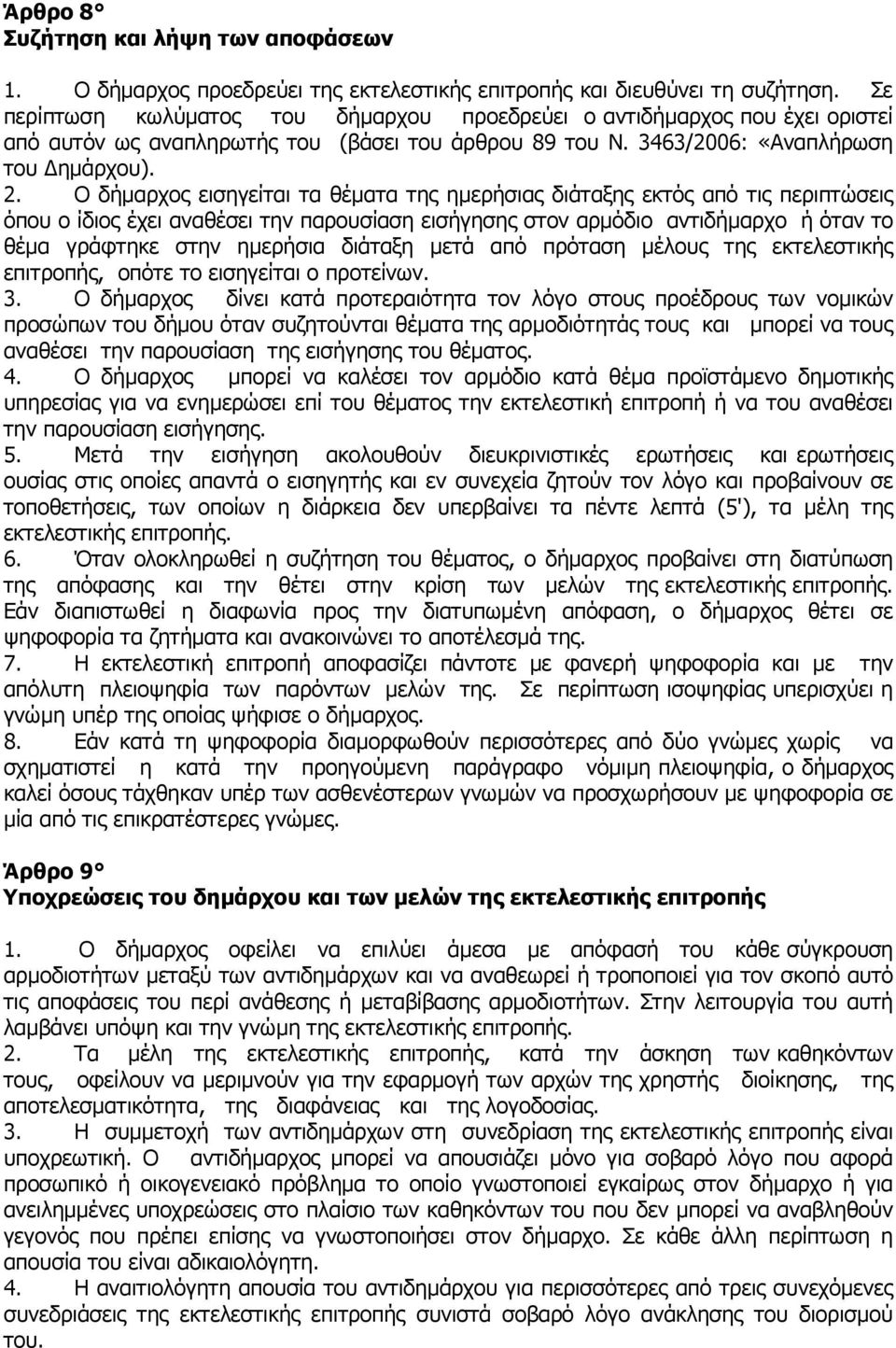 Ο δήµαρχος εισηγείται τα θέµατα της ηµερήσιας διάταξης εκτός από τις περιπτώσεις όπου ο ίδιος έχει αναθέσει την παρουσίαση εισήγησης στον αρµόδιο αντιδήµαρχο ή όταν το θέµα γράφτηκε στην ηµερήσια