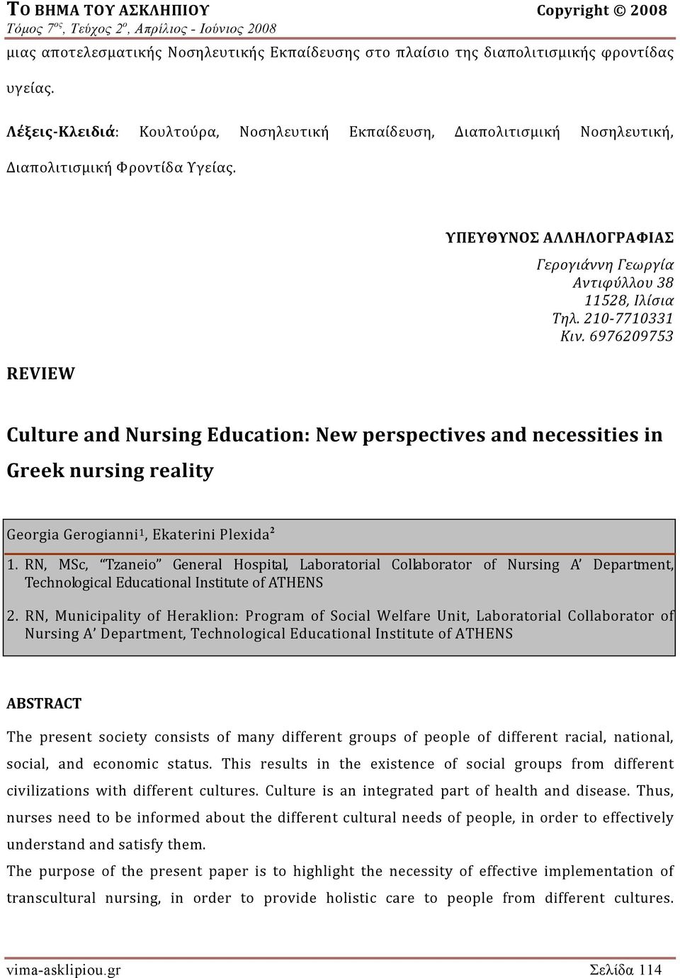 210 7710331 Κιν. 6976209753 Culture and Nursing Education: New perspectives and necessities in Greek nursing reality Georgia Gerogianni 1, Ekaterini Plexida 2 1.