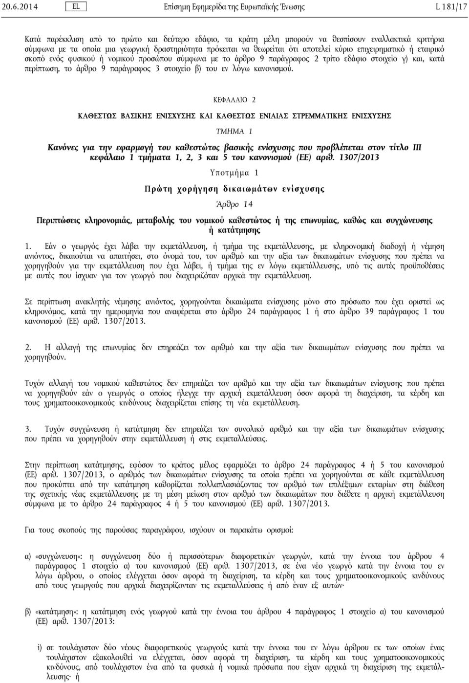 περίπτωση, το άρθρο 9 παράγραφος 3 στοιχείο β) του εν λόγω κανονισμού.