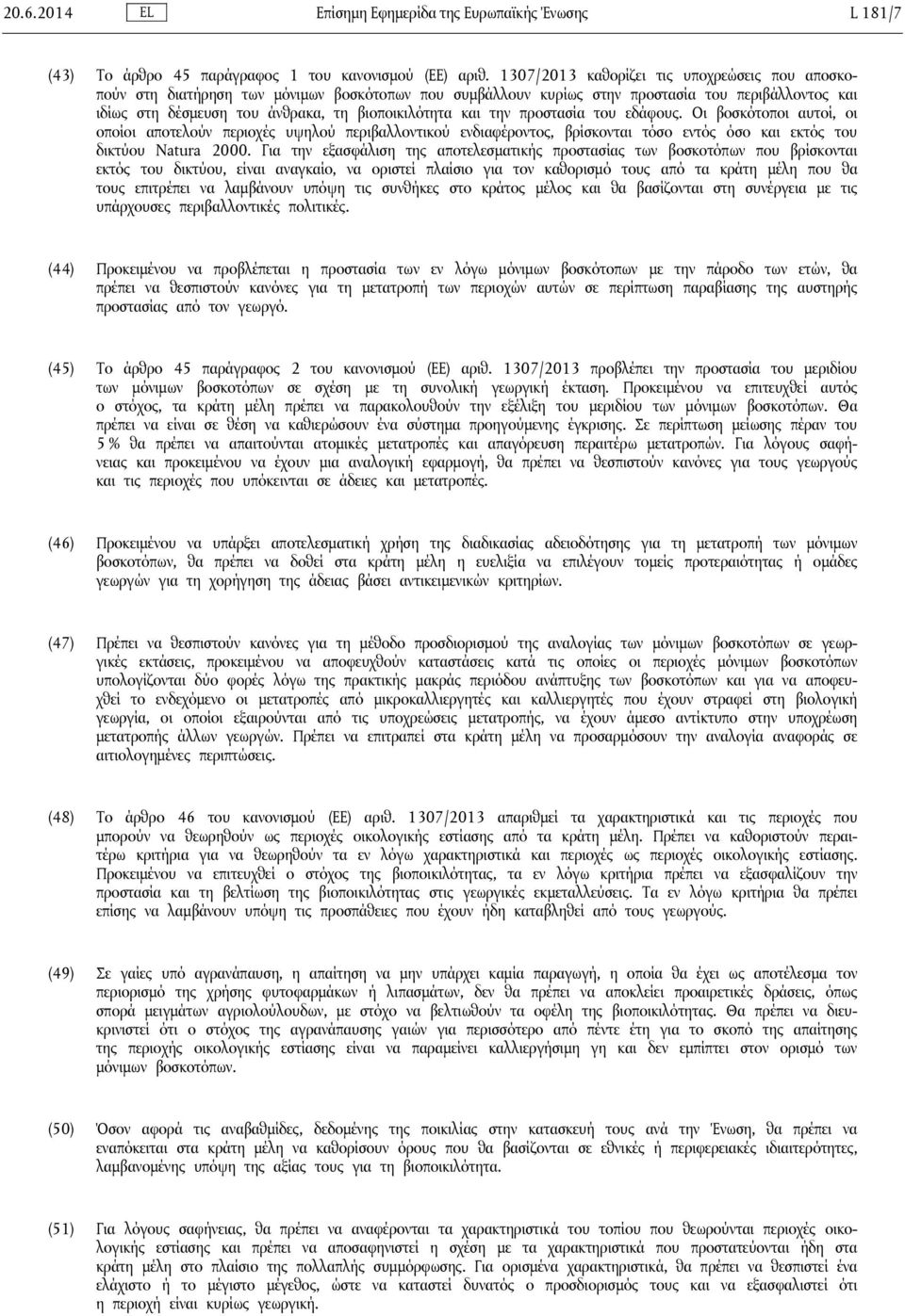 και την προστασία του εδάφους. Οι βοσκότοποι αυτοί, οι οποίοι αποτελούν περιοχές υψηλού περιβαλλοντικού ενδιαφέροντος, βρίσκονται τόσο εντός όσο και εκτός του δικτύου Natura 2000.