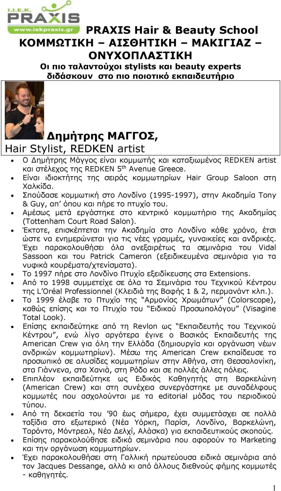 Σπούδασε κομμωτική στο Λονδίνο (1995-1997), στην Ακαδημία Tony & Guy, απ όπου και πήρε το πτυχίο του. Αμέσως μετά εργάστηκε στο κεντρικό κομμωτήριο της Ακαδημίας (Tottenham Court Road Salon).