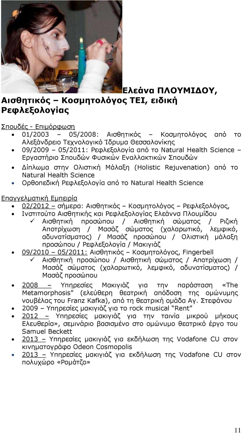 από το Natural Health Science Επαγγελματική Εμπειρία 02/2012 σήμερα: Αισθητικός Κοσμητολόγος Ρεφλεξολόγος, Ινστιτούτο Αισθητικής και Ρεφλεξολογίας Ελεάννα Πλουμίδου Αισθητική προσώπου / Αισθητική