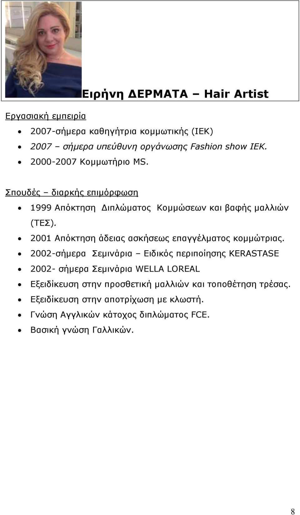 2001 Απόκτηση άδειας ασκήσεως επαγγέλματος κομμώτριας.