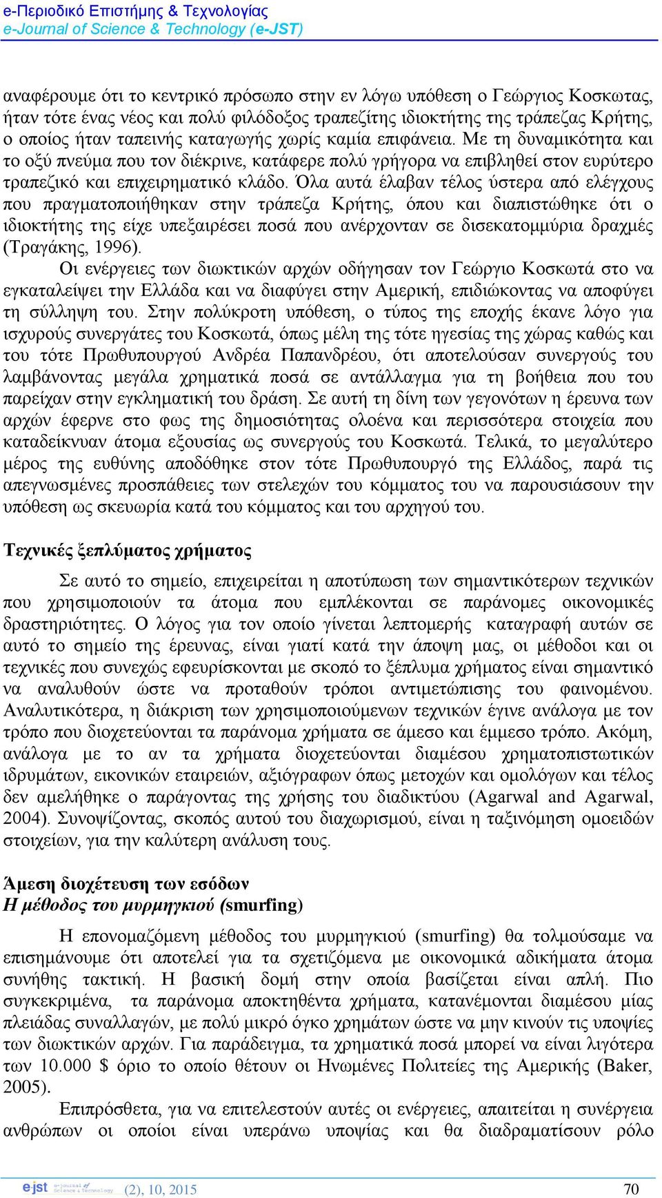 Όλα αυτά έλαβαν τέλος ύστερα από ελέγχους που πραγματοποιήθηκαν στην τράπεζα Κρήτης, όπου και διαπιστώθηκε ότι ο ιδιοκτήτης της είχε υπεξαιρέσει ποσά που ανέρχονταν σε δισεκατομμύρια δραχμές