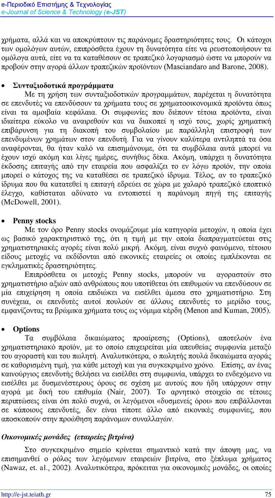 τραπεζικών προϊόντων (Masciandaro and Barone, 2008).