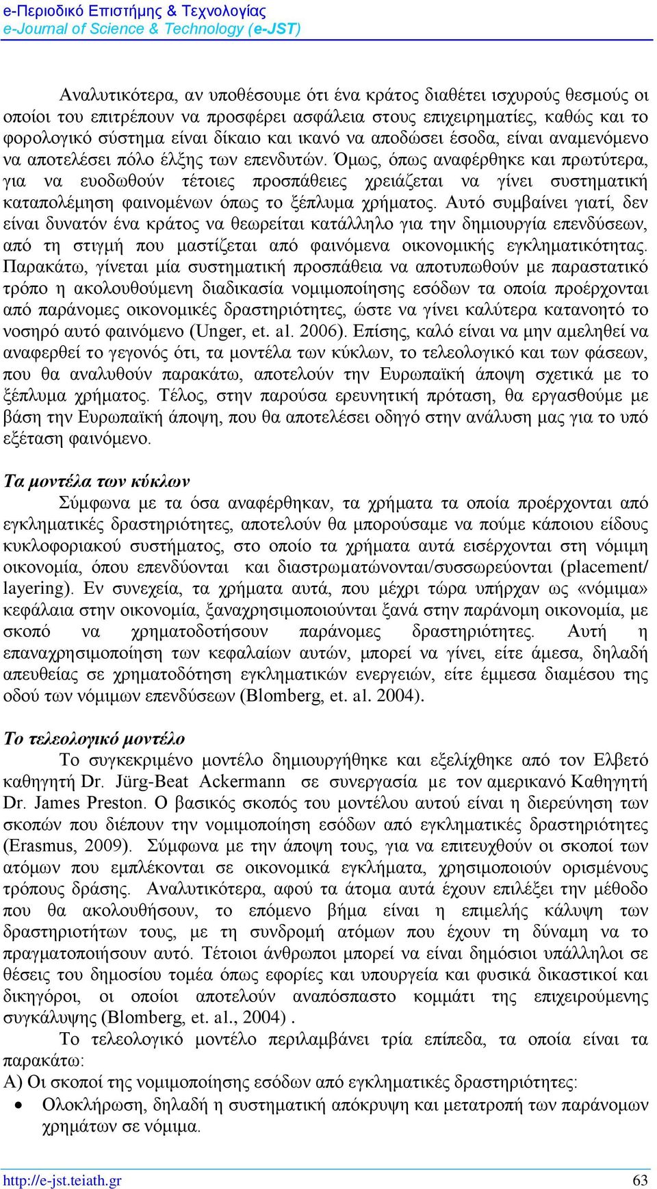 Όμως, όπως αναφέρθηκε και πρωτύτερα, για να ευοδωθούν τέτοιες προσπάθειες χρειάζεται να γίνει συστηματική καταπολέμηση φαινομένων όπως το ξέπλυμα χρήματος.