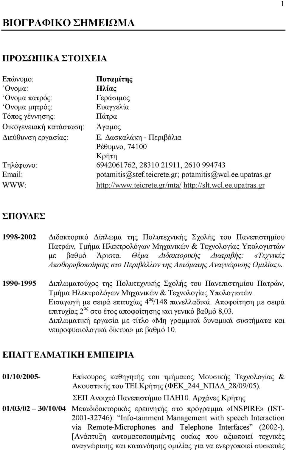 wcl.ee.upatras.gr ΣΠΟΥΔΕΣ 1998-2002 Διδακτορικό Δίπλωμα της Πολυτεχνικής Σχολής του Πανεπιστημίου Πατρών, Τμήμα Ηλεκτρολόγων Μηχανικών & Τεχνολογίας Υπολογιστών με βαθμό Άριστα.