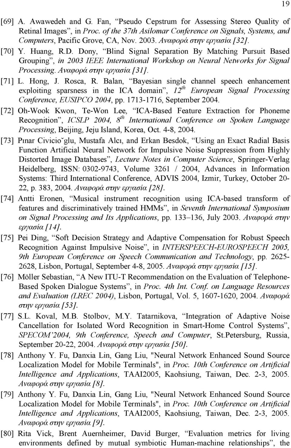 Αναφορά στην εργασία [31]. [71] L. Hong, J. Rosca, R.