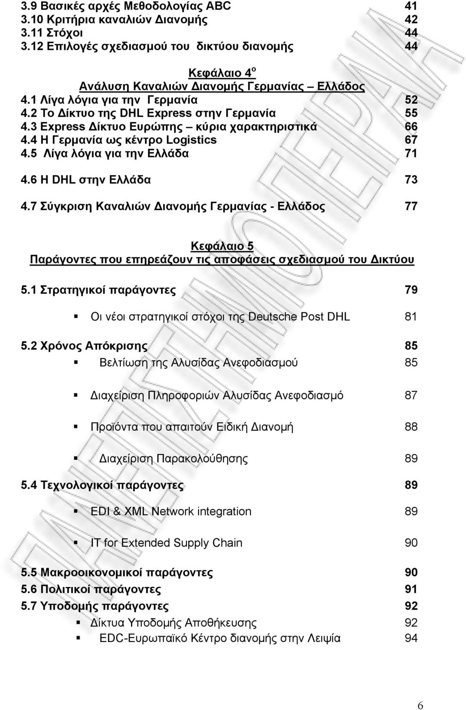 5 Λίγα λόγια για την Ελλάδα 71 4.6 Η DHL στην Ελλάδα 73 4.7 Σύγκριση Καναλιών Διανομής Γερμανίας - Ελλάδος 77 Κεφάλαιο 5 Παράγοντες που επηρεάζουν τις αποφάσεις σχεδιασμού του Δικτύου 5.