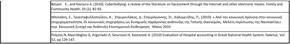 , (2010): «Από την κοινωνική πρόνοια στην κοινωνική επιχειρηματικότητα. Οι κοινωνικές επιχειρήσεις ως δυναμικός παράγοντας ανάπτυξης της Τοπικής Οικονομίας.