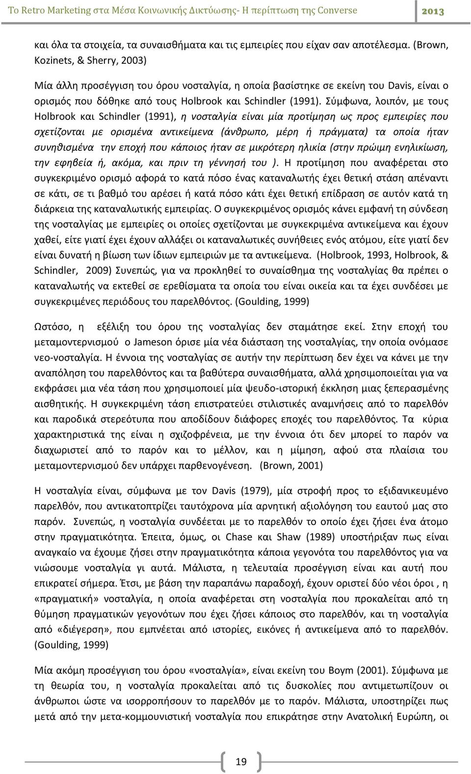 Σύμφωνα, λοιπόν, με τους Holbrook και Schindler (1991), η νοσταλγία είναι μία προτίμηση ως προς εμπειρίες που σχετίζονται με ορισμένα αντικείμενα (άνθρωπο, μέρη ή πράγματα) τα οποία ήταν συνηθισμένα