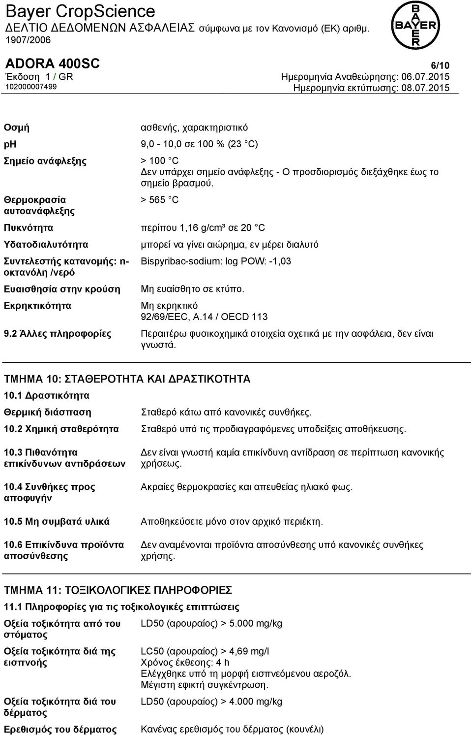 διαλυτό Bispyribac-sodium: log POW: -1,03 Μη ευαίσθητο σε κτύπο. Μη εκρηκτικό 92/69/EEC, A.14 / OECD 113 9.