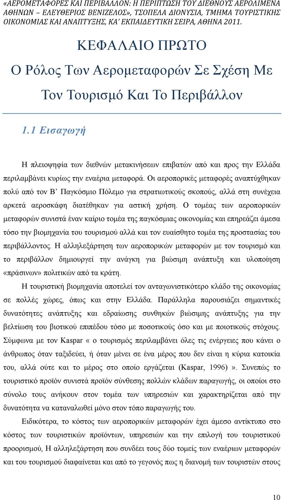 Οι αεροπορικές µεταφορές αναπτύχθηκαν πολύ από τον Β Παγκόσµιο Πόλεµο για στρατιωτικούς σκοπούς, αλλά στη συνέχεια αρκετά αεροσκάφη διατέθηκαν για αστική χρήση.