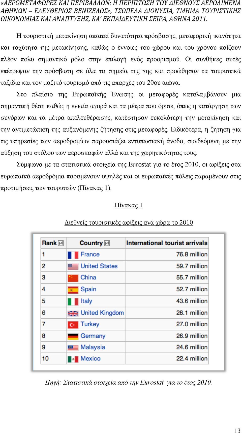 Στο πλαίσιο της Ευρωπαϊκής Ένωσης οι µεταφορές καταλαµβάνουν µια σηµαντική θέση καθώς η ενιαία αγορά και τα µέτρα που όρισε, όπως η κατάργηση των συνόρων και τα µέτρα απελευθέρωσης, κατέστησαν