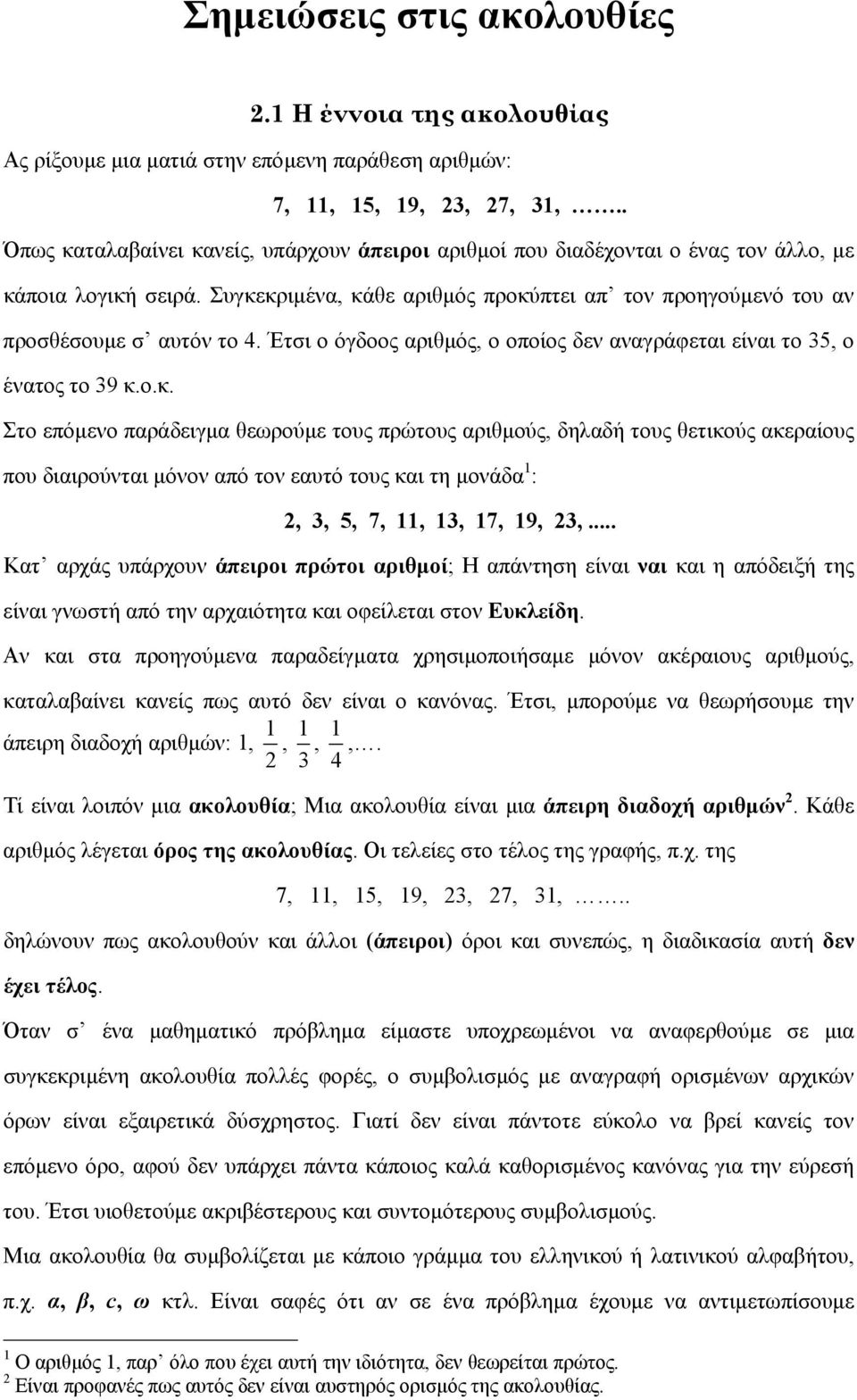 τους πρώτους ριθµούς, δηλδή τους θετικούς κερίους που διιρούντι µόνον πό τον ευτό τους κι τη µονάδ :,, 5, 7,,, 7, 9,, Κτ ρχάς υπάρχουν άπειροι πρώτοι ριθµοί; Η πάντηση είνι νι κι η πόδειξή της είνι