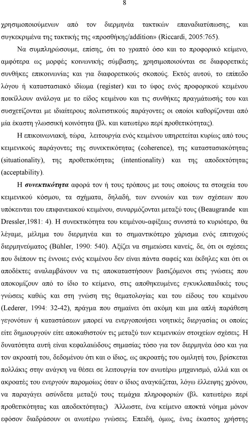 Εκτός αυτού, το επίπεδο λόγου ή καταστασιακό ιδίωμα (register) και το ύφος ενός προφορικού κειμένου ποικίλλουν ανάλογα με το είδος κειμένου και τις συνθήκες πραγμάτωσής του και συσχετίζονται με