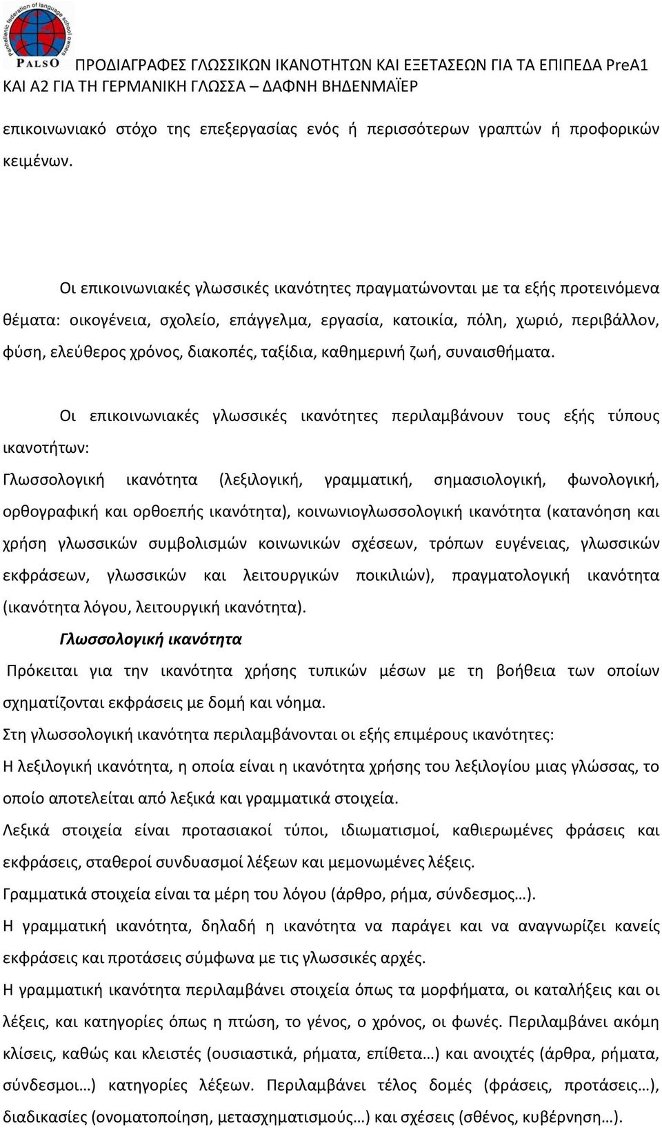 ταξίδια, καθημερινή ζωή, συναισθήματα.