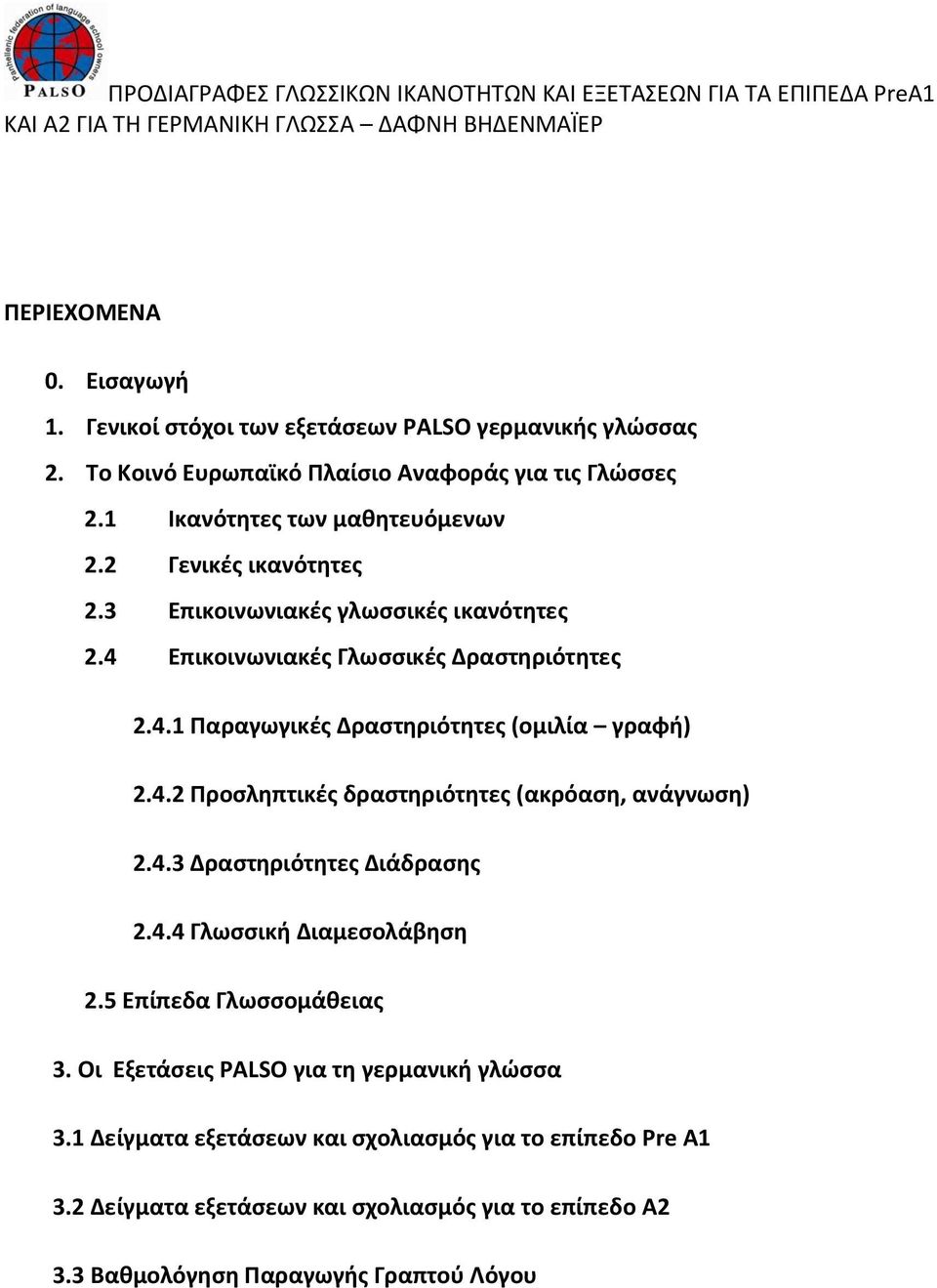 4.2 Προσληπτικές δραστηριότητες (ακρόαση, ανάγνωση) 2.4.3 Δραστηριότητες Διάδρασης 2.4.4 Γλωσσική Διαμεσολάβηση 2.5 Επίπεδα Γλωσσομάθειας 3.