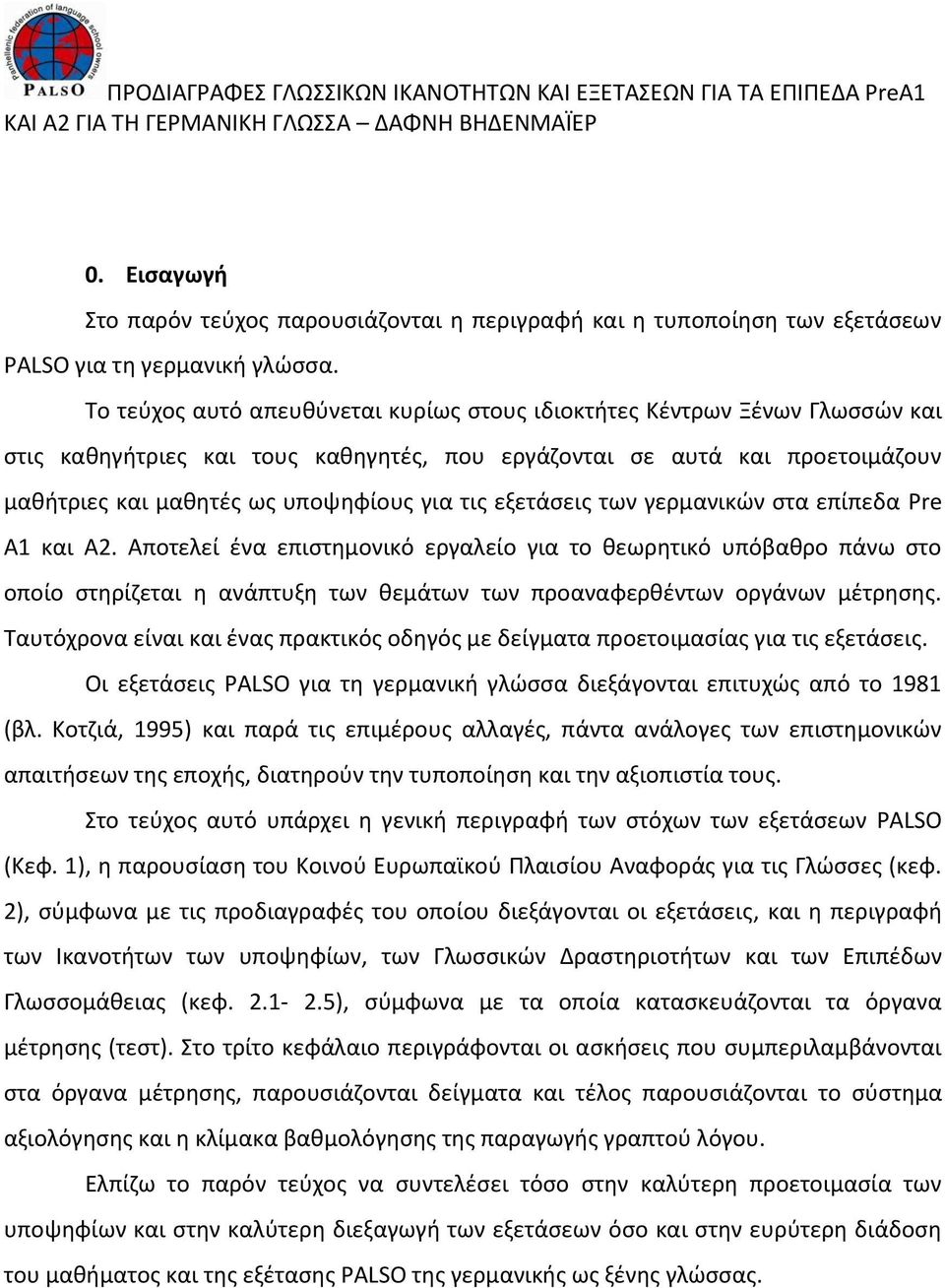 εξετάσεις των γερμανικών στα επίπεδα Pre A1 και Α2. Αποτελεί ένα επιστημονικό εργαλείο για το θεωρητικό υπόβαθρο πάνω στο οποίο στηρίζεται η ανάπτυξη των θεμάτων των προαναφερθέντων οργάνων μέτρησης.