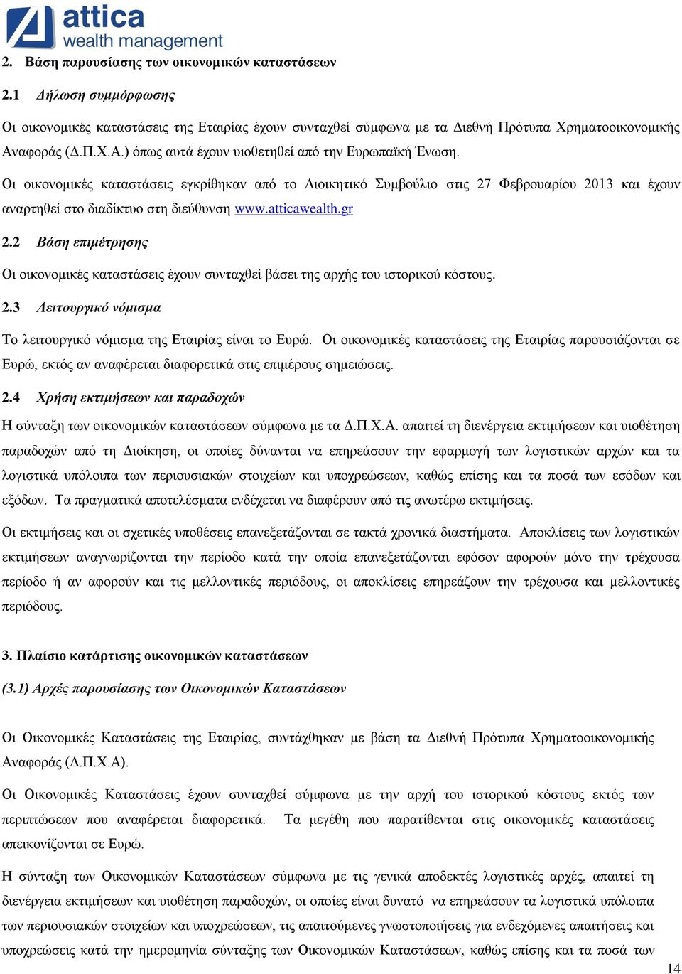 Οι οικονομικές καταστάσεις εγκρίθηκαν από το Διοικητικό Συμβούλιο στις 27 Φεβρουαρίου 2013 και έχουν αναρτηθεί στο διαδίκτυο στη διεύθυνση www.atticawealth.gr 2.