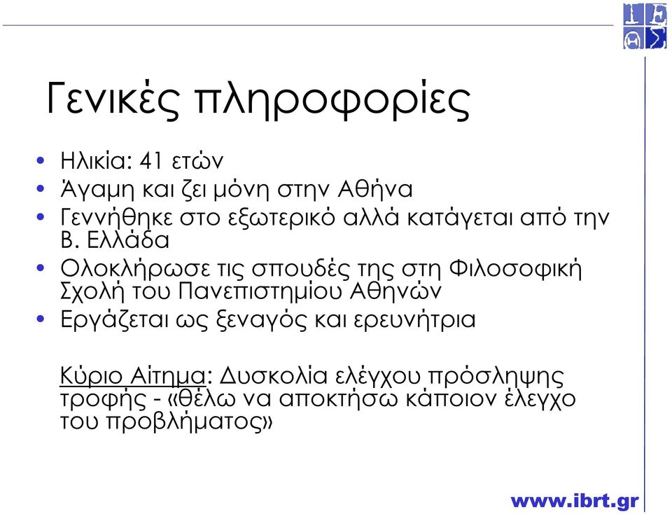 Ελλάδα Ολοκλήρωσε τις σπουδές της στη Φιλοσοφική Σχολή του Πανεπιστηµίου Αθηνών