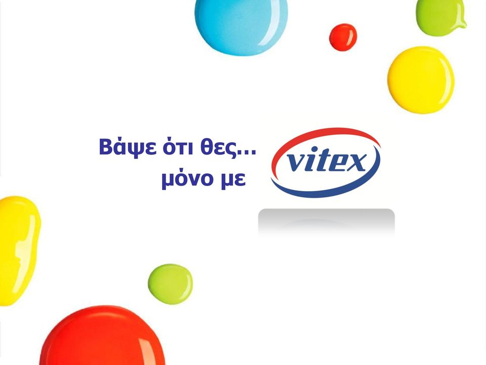 με