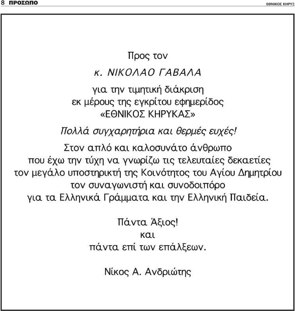 ΚΗΡΥΞ