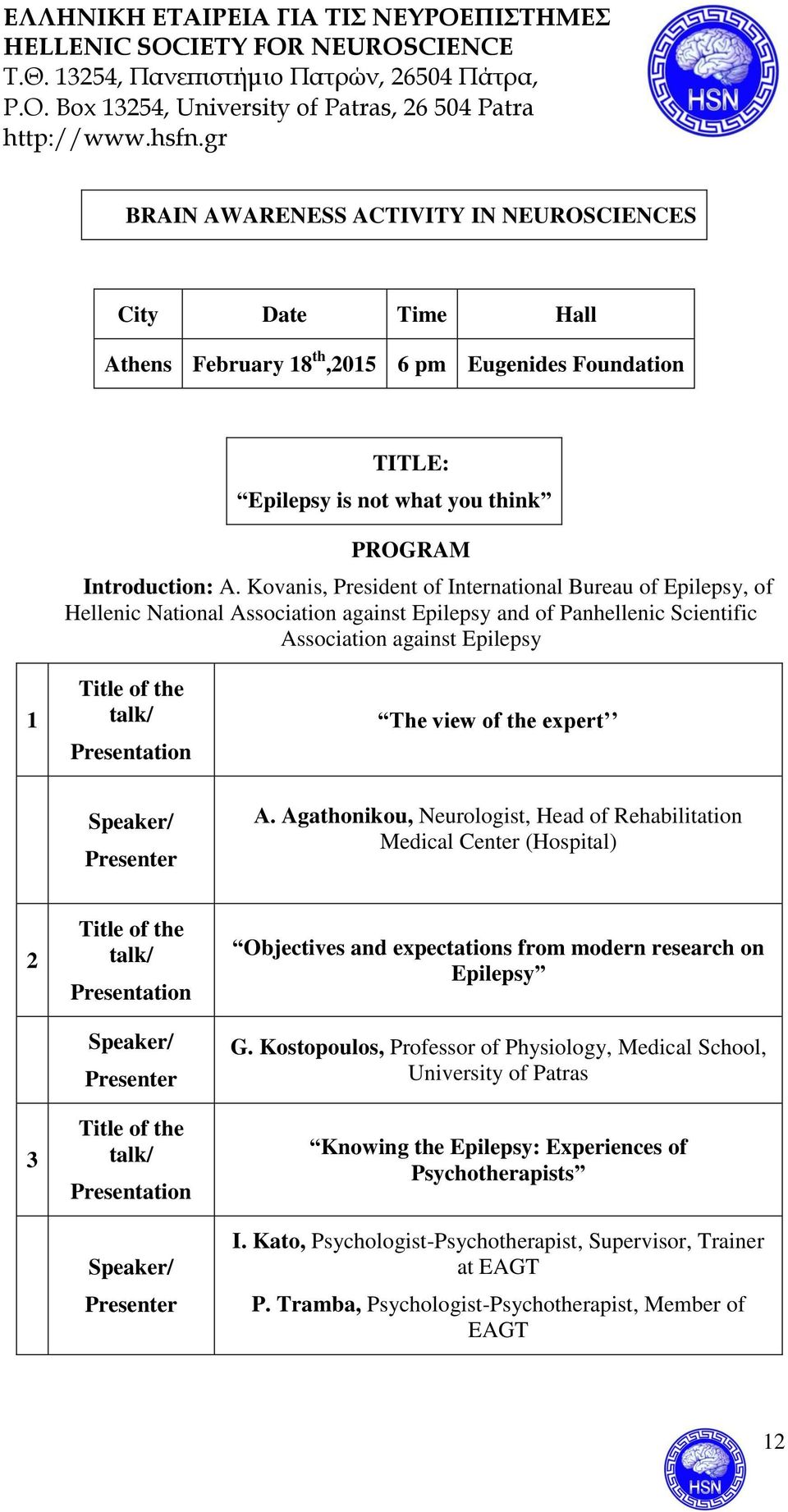 The view of the expert Speaker/ Presenter Α.