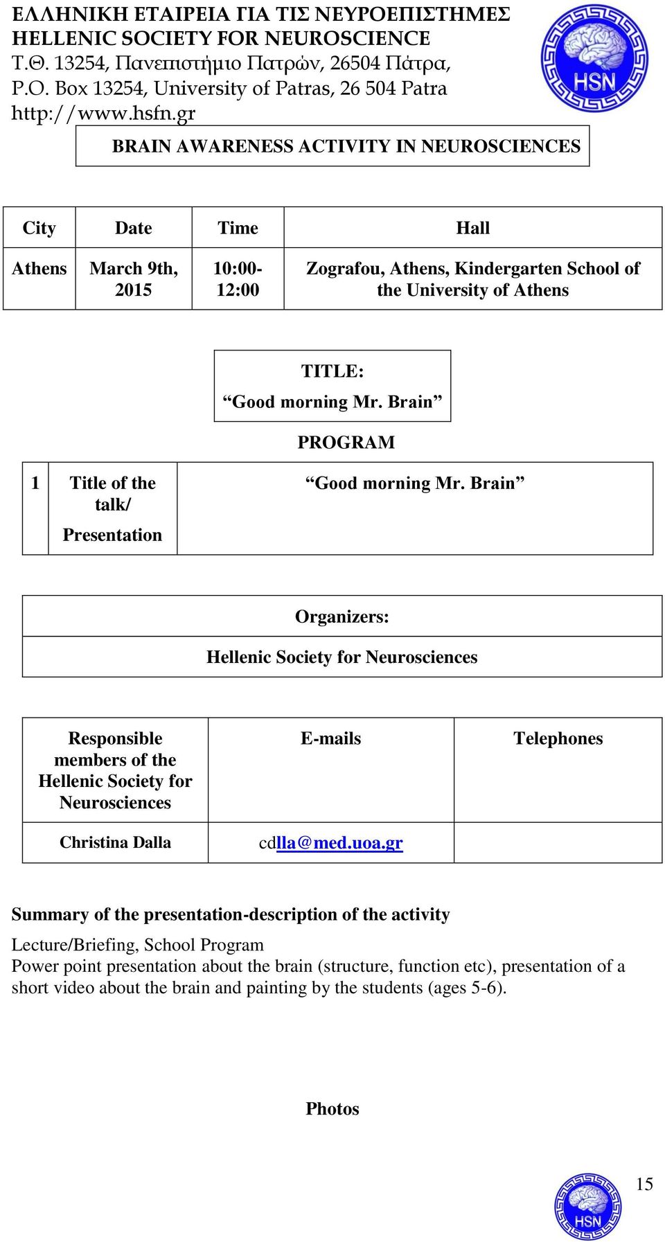 Brain Organizers: Hellenic Society for Neurosciences Responsible members of the Hellenic Society for Neurosciences Christina Dalla E-mails cdlla@med.uoa.