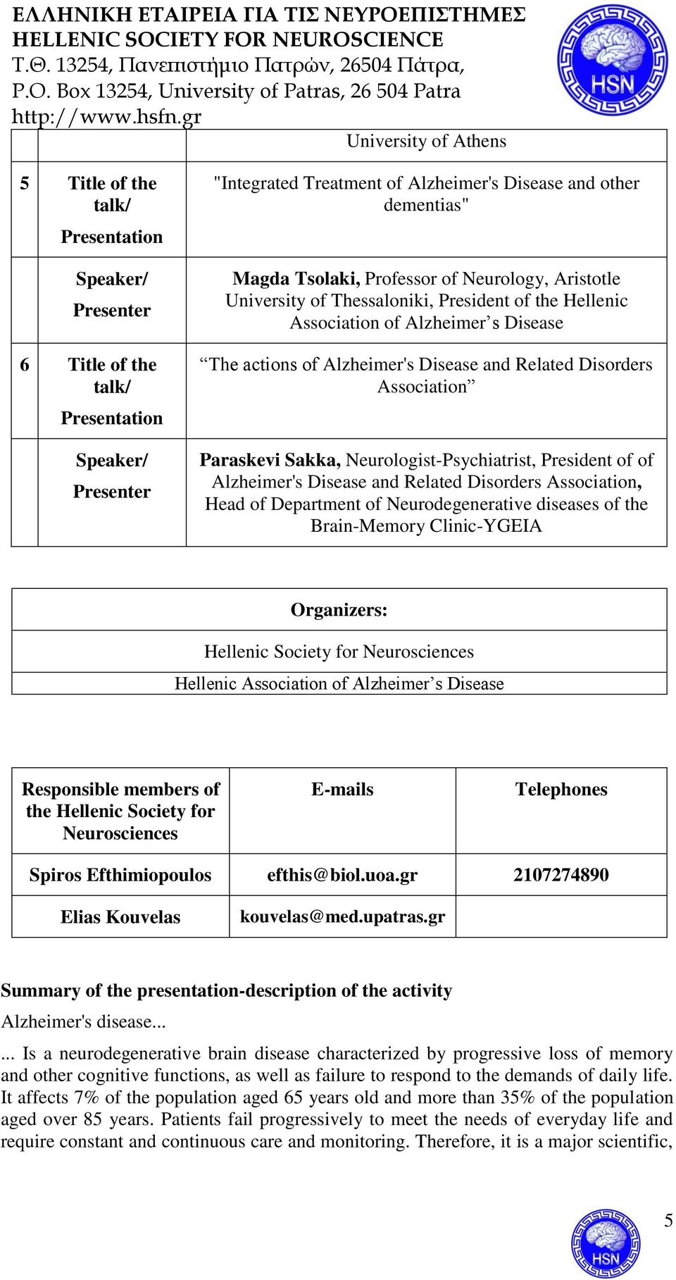 Association Paraskevi Sakka, Neurologist-Psychiatrist, President of of Alzheimer's Disease and Related Disorders Association, Head of Department of Neurodegenerative diseases of the Brain-Memory