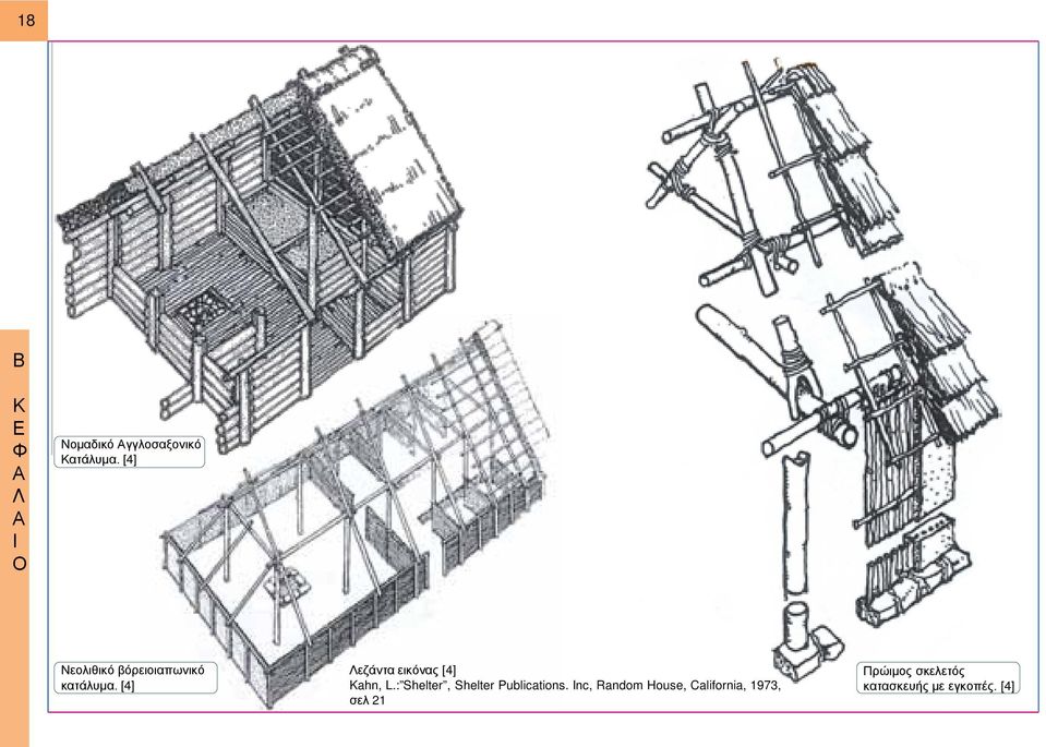 [4] εζάντα εικόνας [4] Kahn, L.