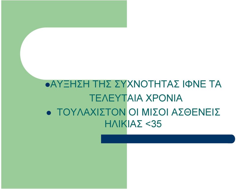 ΧΡΟΝΙΑ ΤΟΥΛΑΧΙΣΤΟΝ ΟΙ