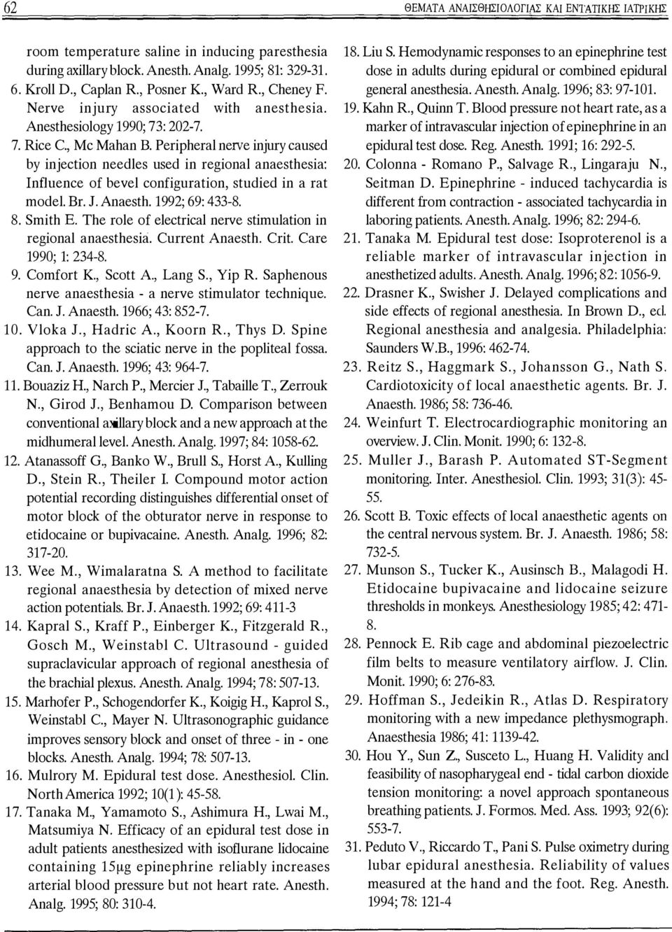 Peripheral neιve injury caused by injection needles used in regional anaesthesia: Influence of bevel configuration, studied in a rat model. Br. J. Anaesth. 1992; 69: 433-8. 8. Smith Ε.