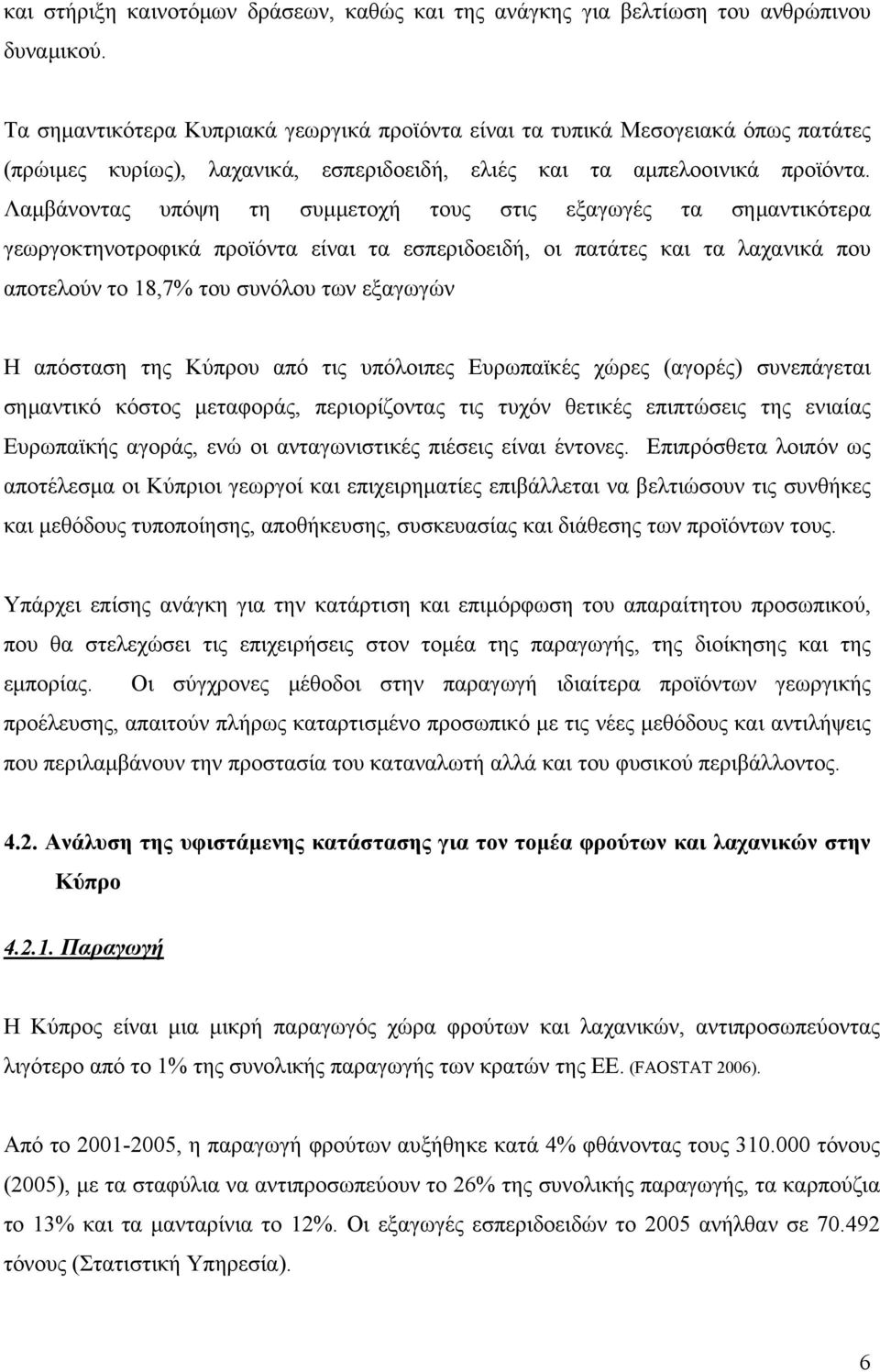 Λαμβάνοντας υπόψη τη συμμετοχή τους στις εξαγωγές τα σημαντικότερα γεωργοκτηνοτροφικά προϊόντα είναι τα εσπεριδοειδή, οι πατάτες και τα λαχανικά που αποτελούν το 18,7% του συνόλου των εξαγωγών Η