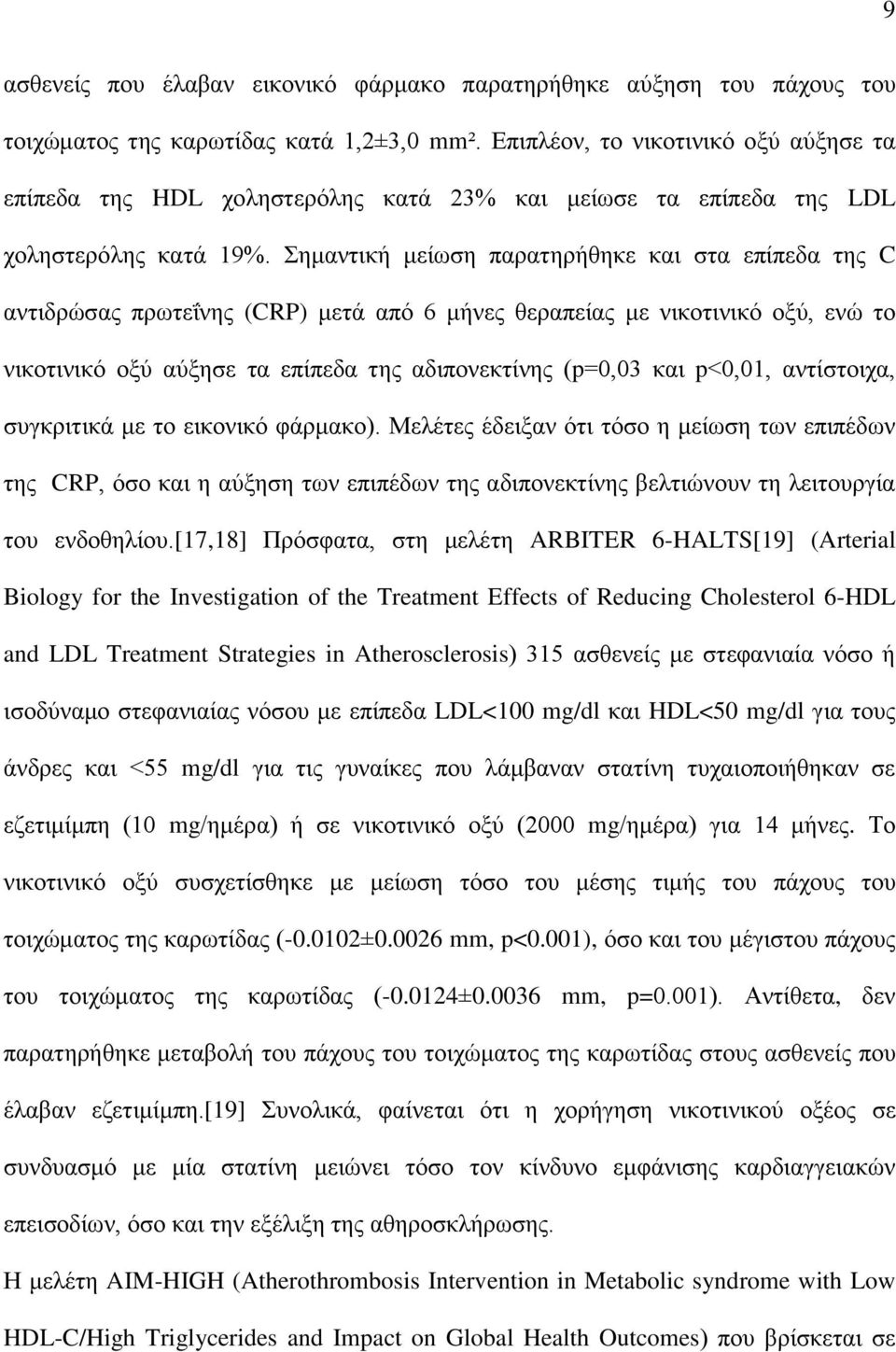 εκαληηθή κείσζε παξαηεξήζεθε θαη ζηα επίπεδα ηεο C αληηδξώζαο πξσηεΐλεο (CRP) κεηά από 6 κήλεο ζεξαπείαο κε ληθνηηληθό νμύ, ελώ ην ληθνηηληθό νμύ αύμεζε ηα επίπεδα ηεο αδηπνλεθηίλεο (p=0,03 θαη