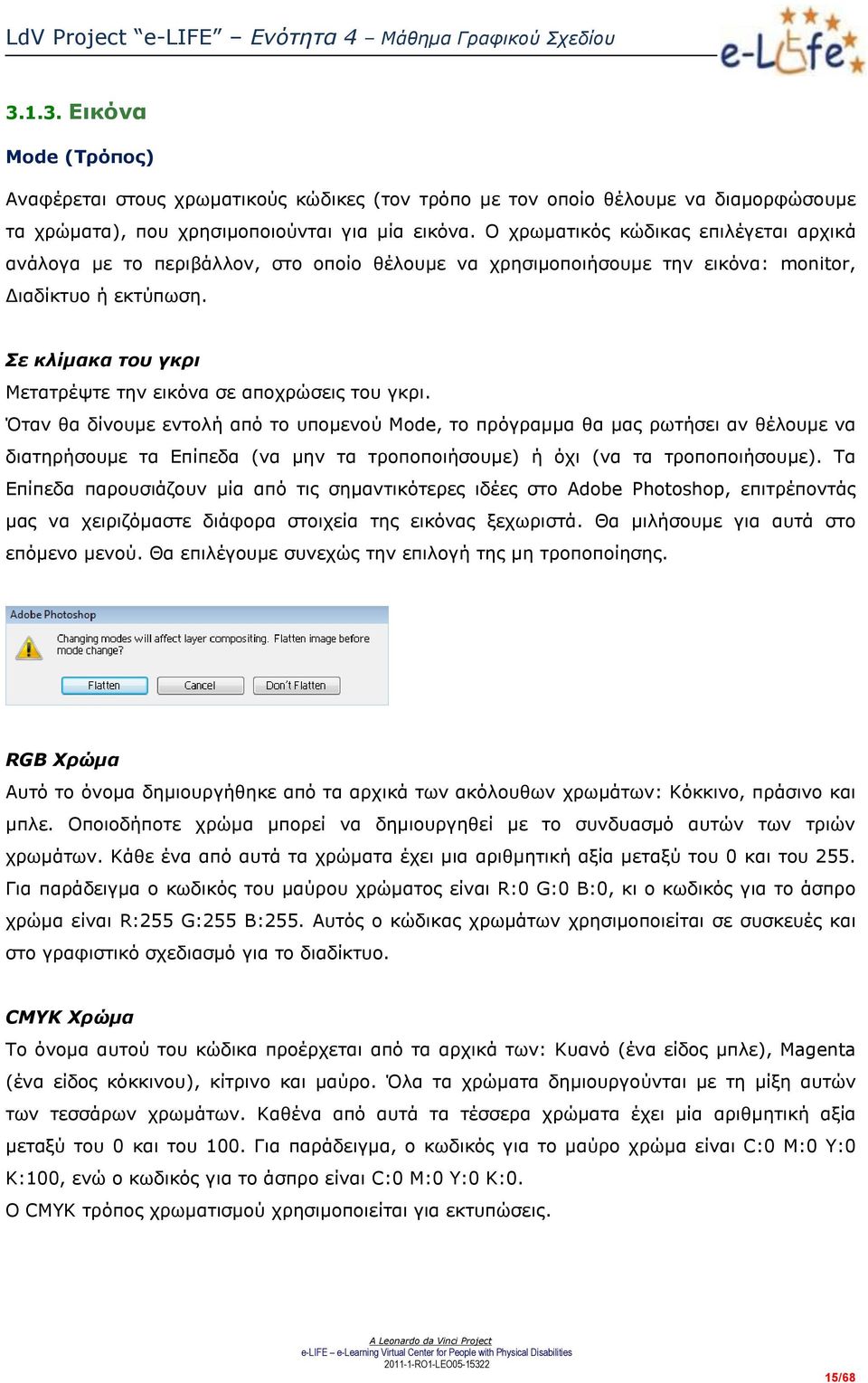 Σε κλίμακα του γκρι Μετατρέψτε την εικόνα σε αποχρώσεις του γκρι.