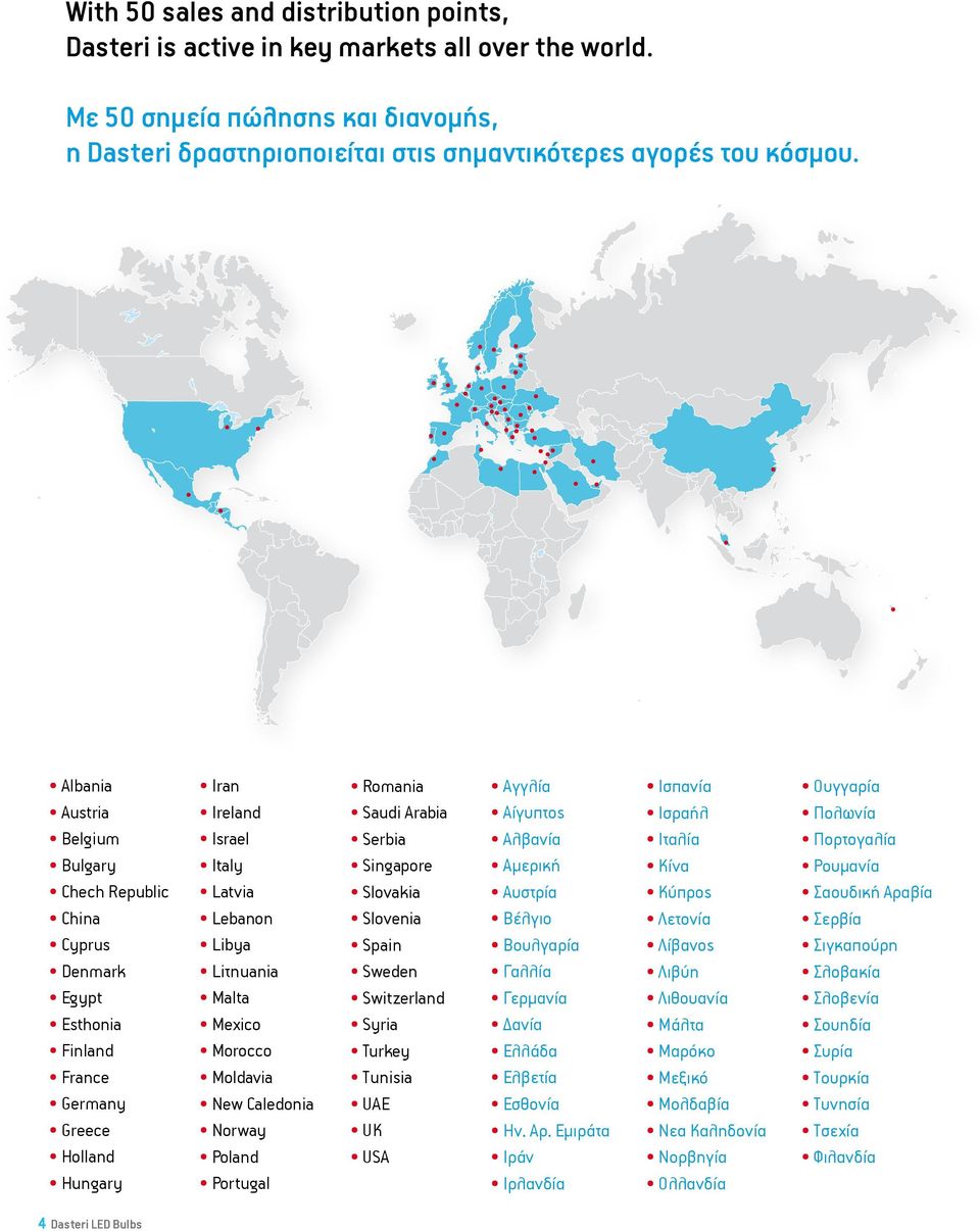 Morocco Moldavia New Caledonia Norway Poland Portugal Romania Saudi Arabia Serbia Singapore Slovakia Slovenia Spain Sweden Switzerland Syria Turkey Τunisia UAE UK USA Αγγλία Αίγυπτος Αλβανία Αμερική