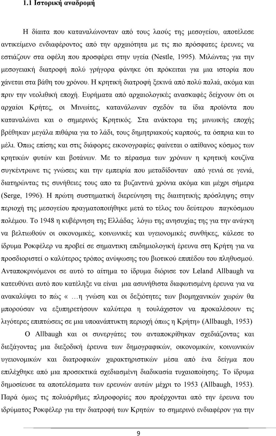 Η κρητική διατροφή ξεκινά από πολύ παλιά, ακόμα και πριν την νεολιθική εποχή.