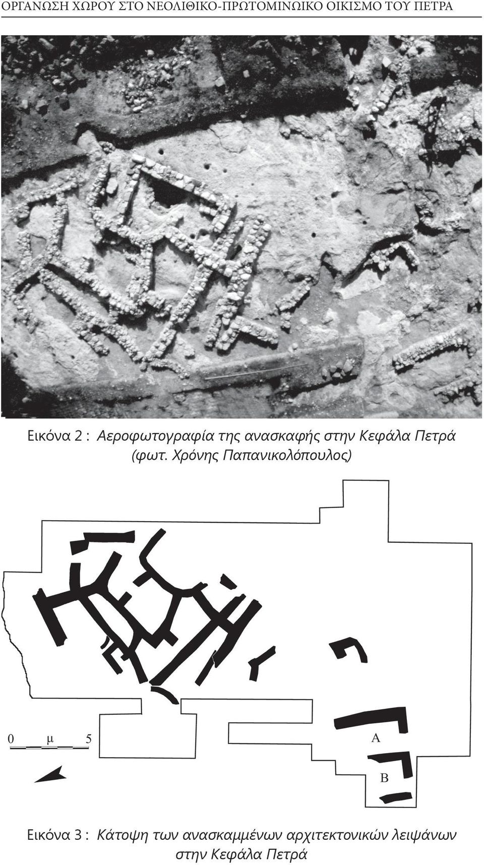 Κεφάλα Πετρά (φωτ.