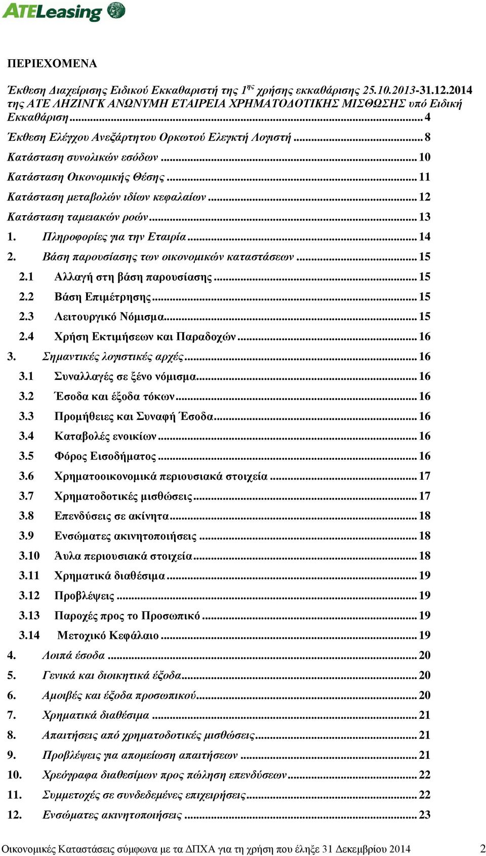 .. 13 1. Πληροφορίες για την Εταιρία... 14 2. Βάση παρουσίασης των οικονομικών καταστάσεων... 15 2.1 Αλλαγή στη βάση παρουσίασης... 15 2.2 Βάση Επιμέτρησης... 15 2.3 Λειτουργικό Νόμισμα... 15 2.4 Χρήση Εκτιμήσεων και Παραδοχών.