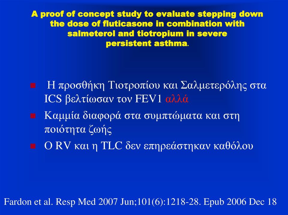 Η προσθήκη Τιοτροπίου και Σαλμετερόλης στα ICS βελτίωσαν τον FEV1 αλλά Καμμία διαφορά στα