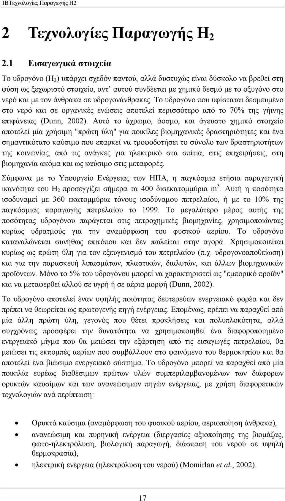 τον άνθρακα σε υδρογονάνθρακες. Το υδρογόνο που υφίσταται δεσμευμένο στο νερό και σε οργανικές ενώσεις αποτελεί περισσότερο από το 70% της γήινης επιφάνειας (Dunn, 2002).