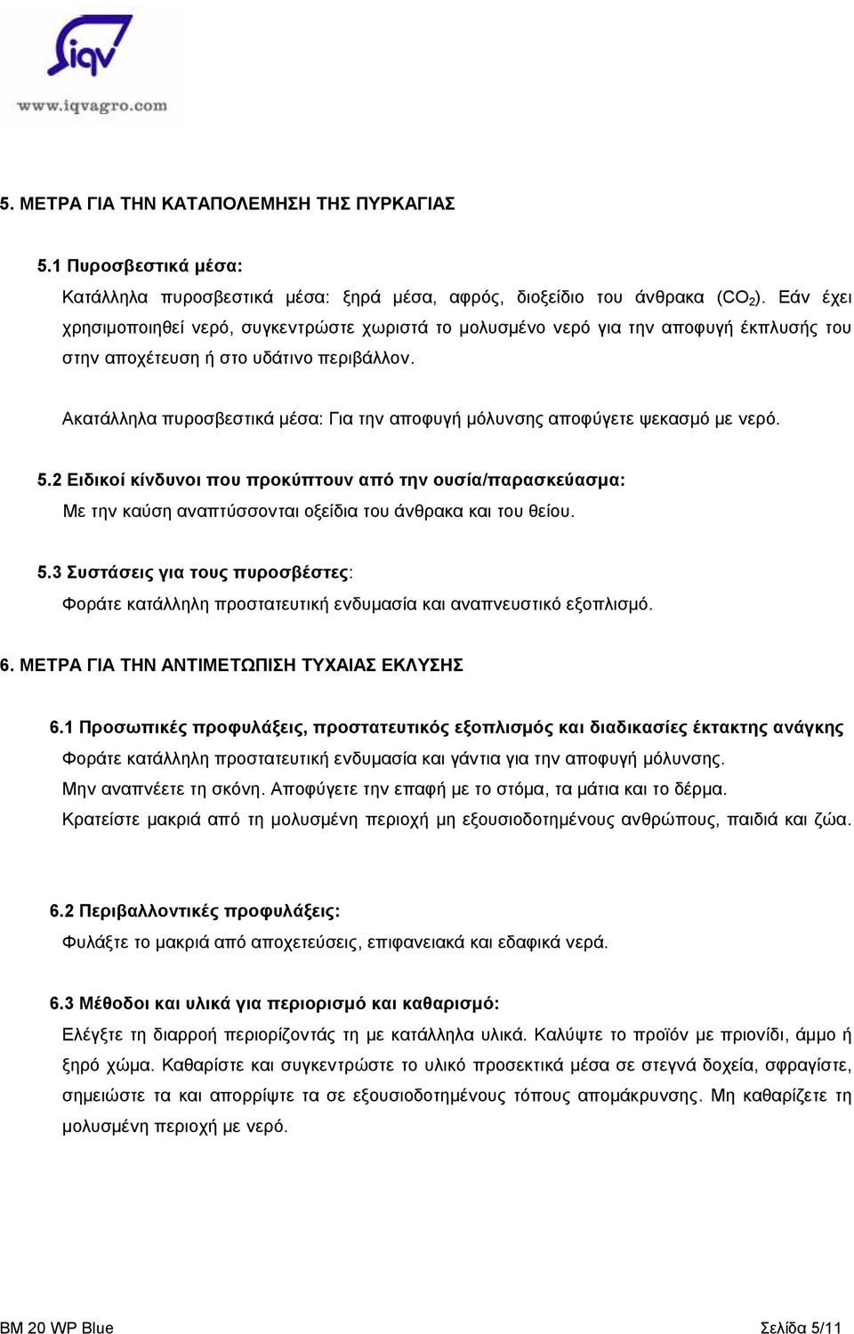 Ακατάλληλα πυροσβεστικά μέσα: Για την αποφυγή μόλυνσης αποφύγετε ψεκασμό με νερό. 5.