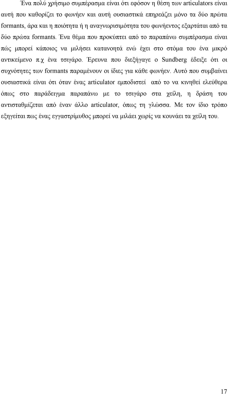 Ένα θέμα που προκύπτει από το παραπάνω συμπέρασμα είναι πώς μπορεί κάποιος να μιλήσει κατανοητά ενώ έχει στο στόμα του ένα μικρό αντικείμενο π.χ ένα τσιγάρο.