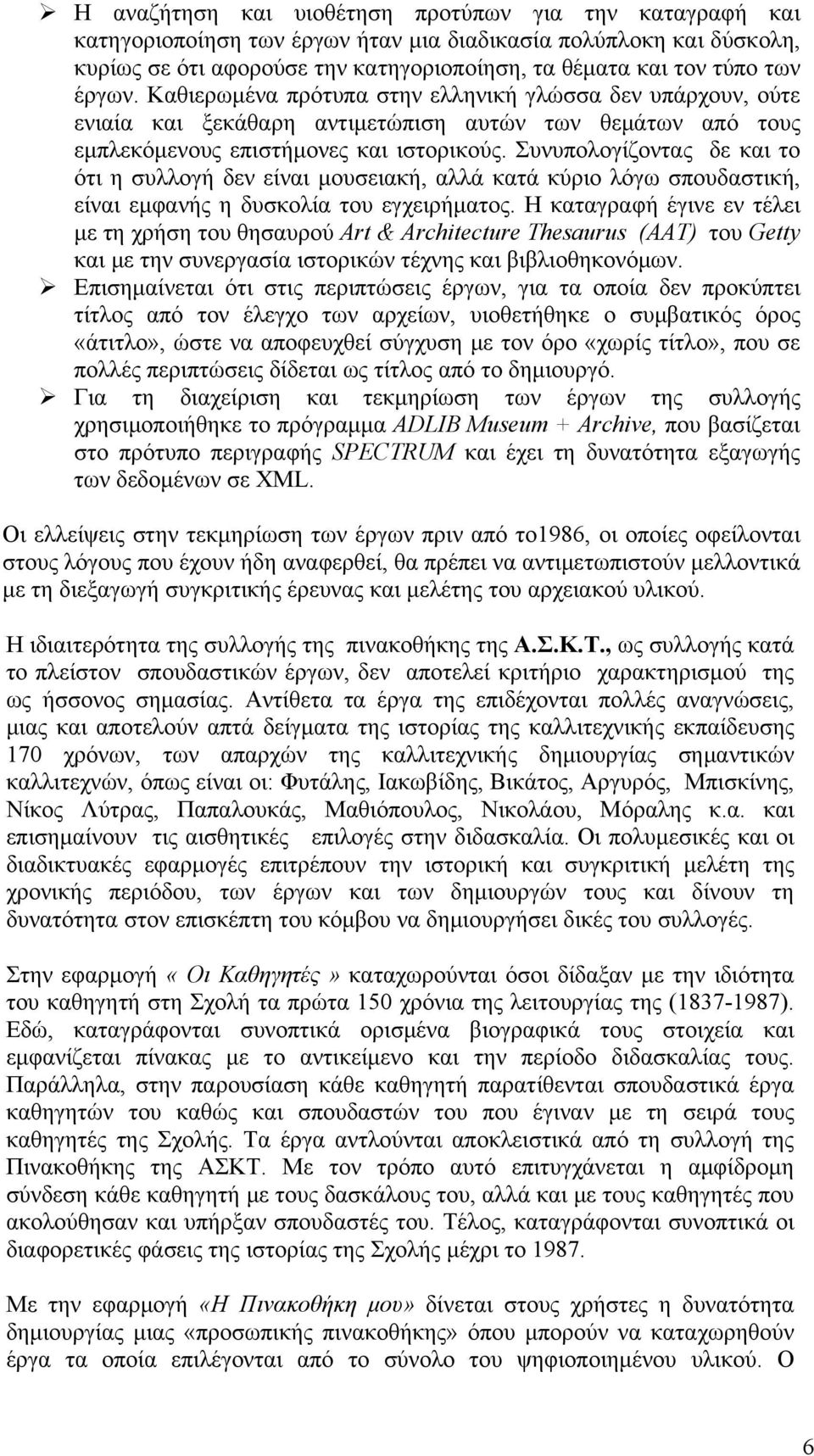 Συνυπολογίζοντας δε και το ότι η συλλογή δεν είναι μουσειακή, αλλά κατά κύριο λόγω σπουδαστική, είναι εμφανής η δυσκολία του εγχειρήματος.